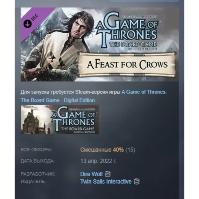 A Game Of Thrones - A Feast For Crows DLC AUTODELIVERY STEAM РОССИЯ