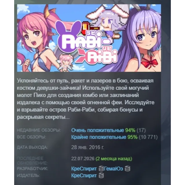 Rabi-Ribi АВТОДОСТАВКА STEAM GLOBAL МГНОВЕННО ЛИЦЕНЗИЯ