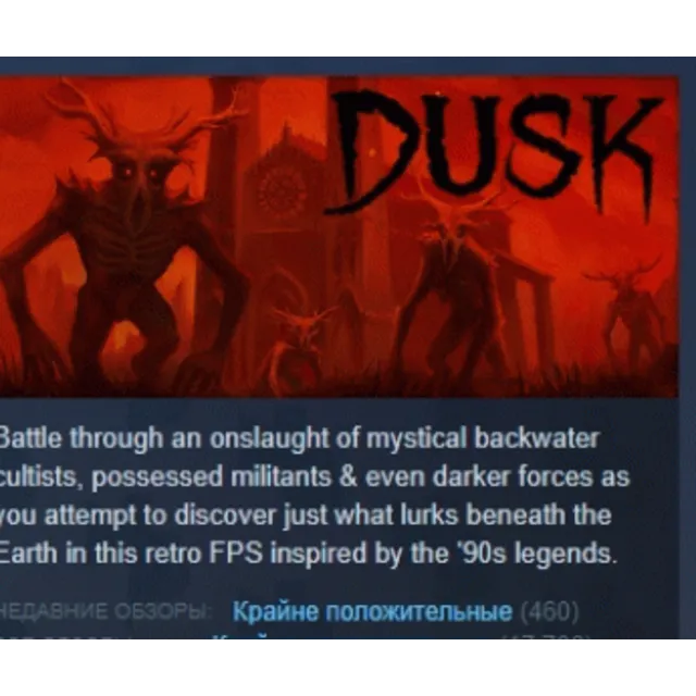 DUSK 💎 АВТОДОСТАВКА STEAM GLOBAL МГНОВЕННО ЛИЦЕНЗИЯ