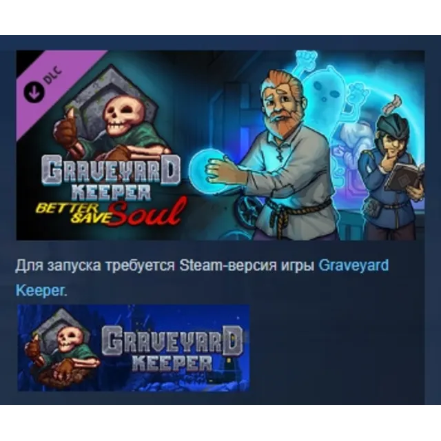 Graveyard Keeper - Better Save Soul DLC АВТОДОСТАВКА STEAM РОССИЯ