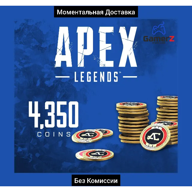 APEX LEGENDS 4350 COINS (EA APP) GLOBAL 🌍🔥0% Комиссия