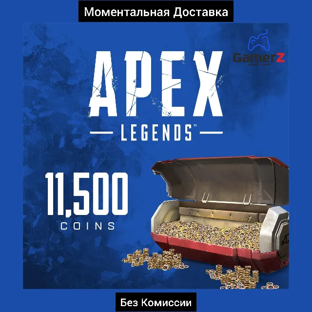 APEX LEGENDS 11500 COINS (EA APP) GLOBAL🌍🔥0% Комиссия