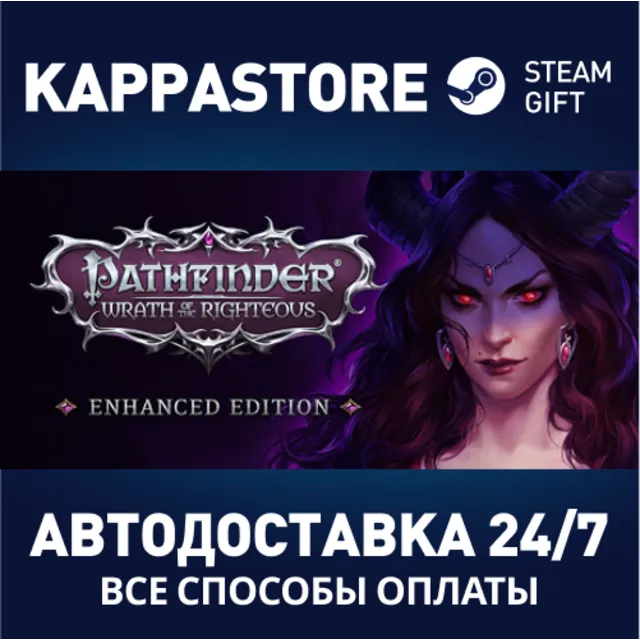 Pathfinder: Wrath of the Righteous | Steam Gift Россия