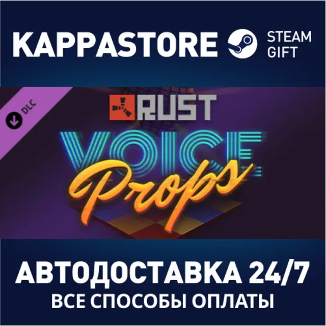 Rust Voice Props Pack DLC | Steam Gift Россия