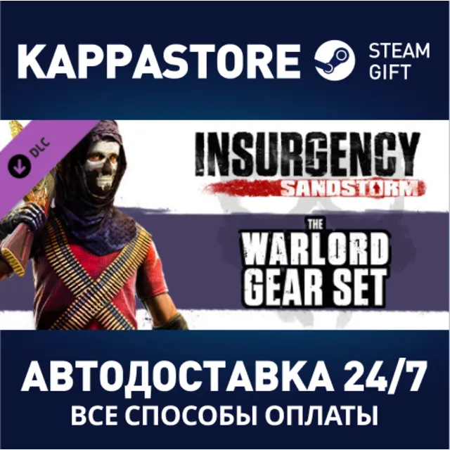 Insurgency: Sandstorm - Warlord Gear Set DLC | Steam Gi