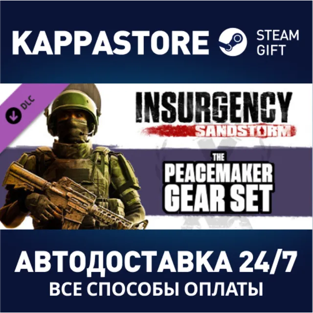 Insurgency: Sandstorm - Peacemaker Gear Set DLC | Steam