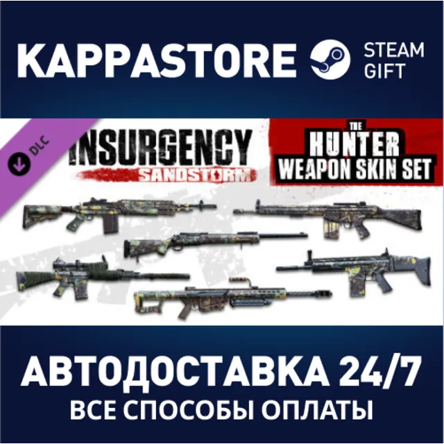 Insurgency: Sandstorm - Hunter Weapon Skin Set DLC | St