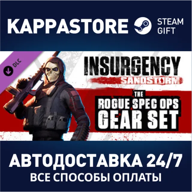 Insurgency: Sandstorm - Rogue Spec Ops Gear Set DLC | S