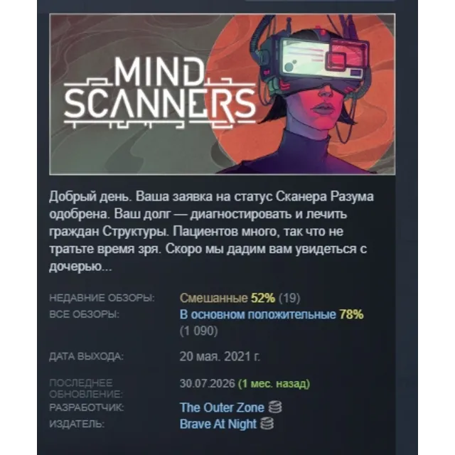 Mind Scanners АВТОДОСТАВКА STEAM GLOBAL МГНОВЕННО ЛИЦЕНЗИЯ