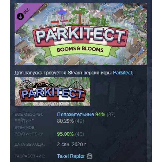 Parkitect - Booms &amp; Blooms DLC STEAM GIFT РОССИЯ