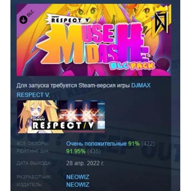 DJMAX RESPECT V - Muse Dash PACK DLC STEAM РОССИЯ