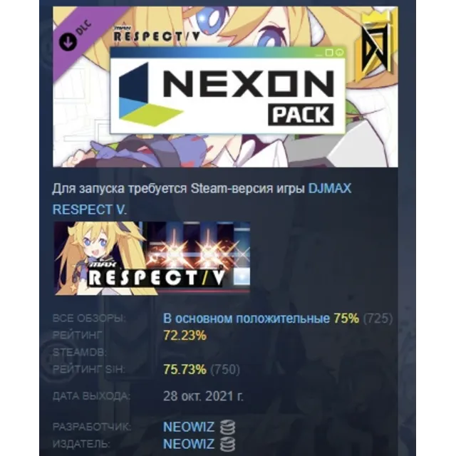 DJMAX RESPECT V - NEXON PACK  DLC STEAM GIFT РОССИЯ