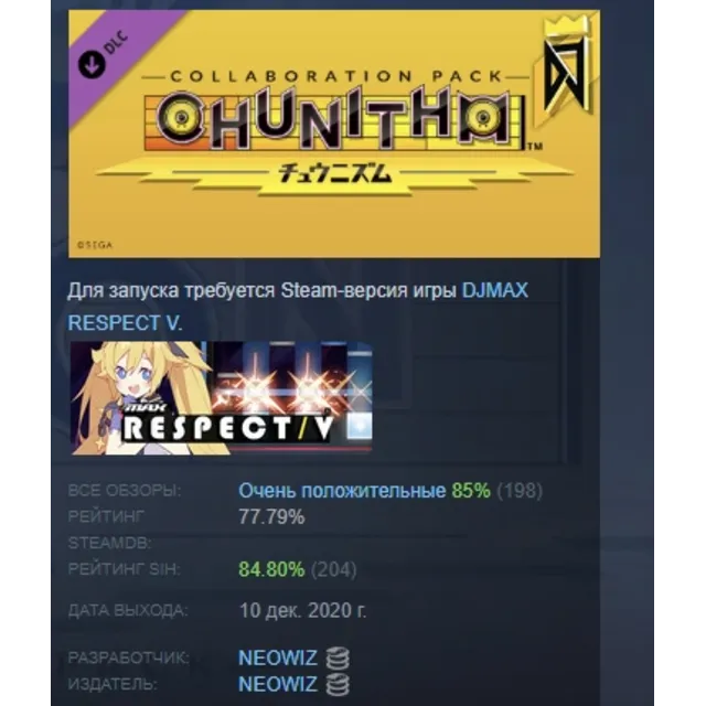 DJMAX RESPECT V - CHUNITHM PACK DLC STEAM РОССИЯ