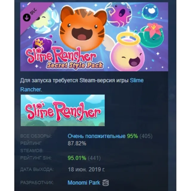 Slime Rancher Secret Style Pack DLC STEAM РОССИЯ