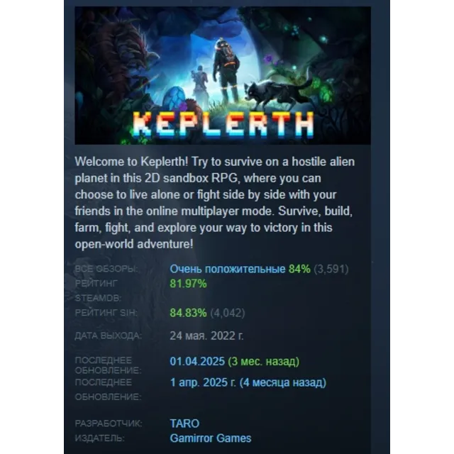 Keplerth АВТОДОСТАВКА STEAM GLOBAL МГНОВЕННО ЛИЦЕНЗИЯ
