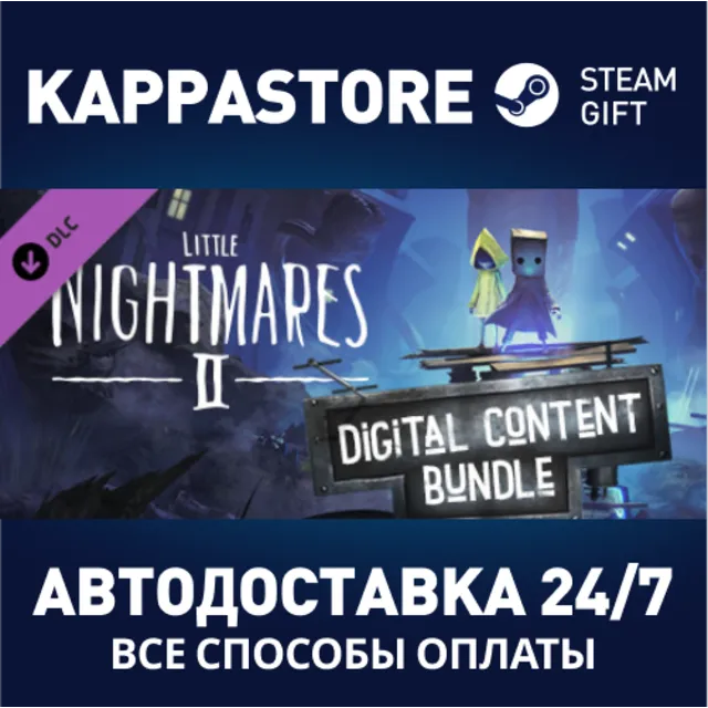 Little Nightmares II Digital Content Bundle DLC | Steam