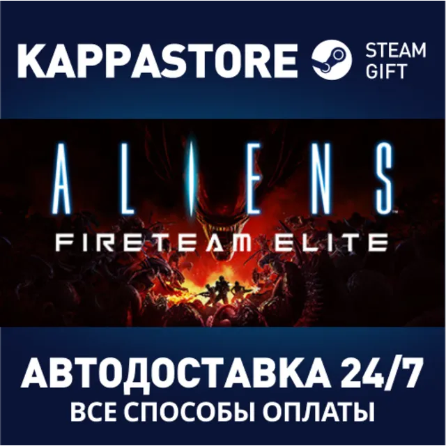 Aliens: Fireteam Elite | Steam Gift Россия