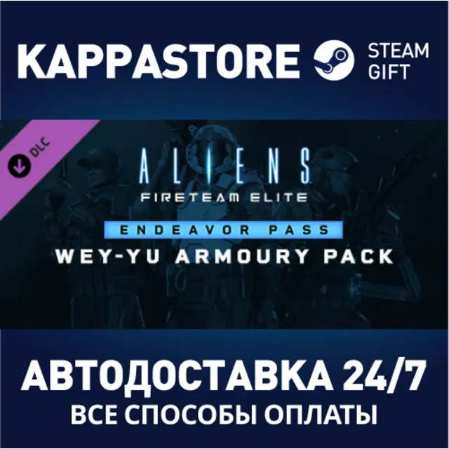 Aliens: Fireteam Elite - Endeavor Pass Season 1 DLC | S