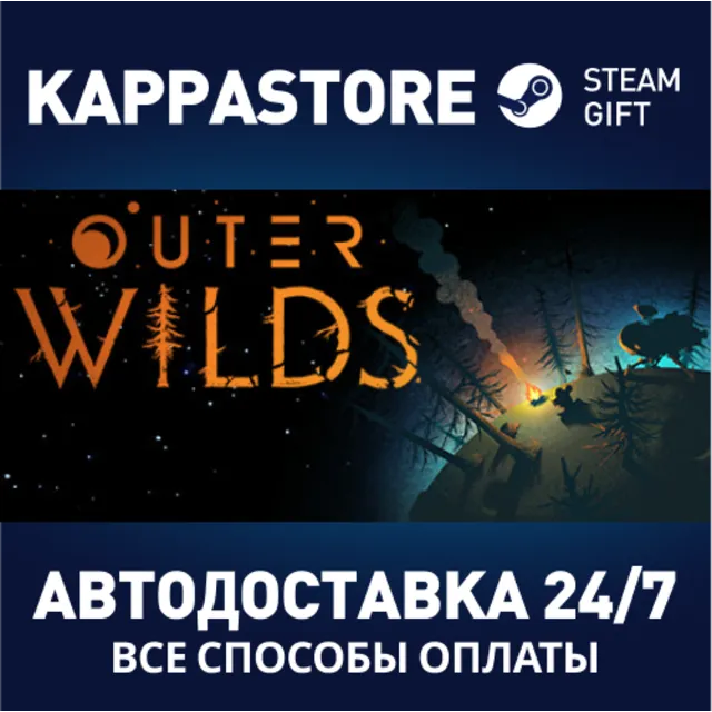 Outer Wilds | Steam Gift Россия