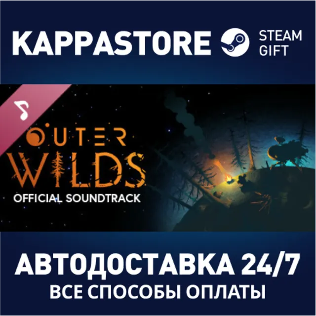 Outer Wilds - Original Soundtrack | Steam Gift Россия