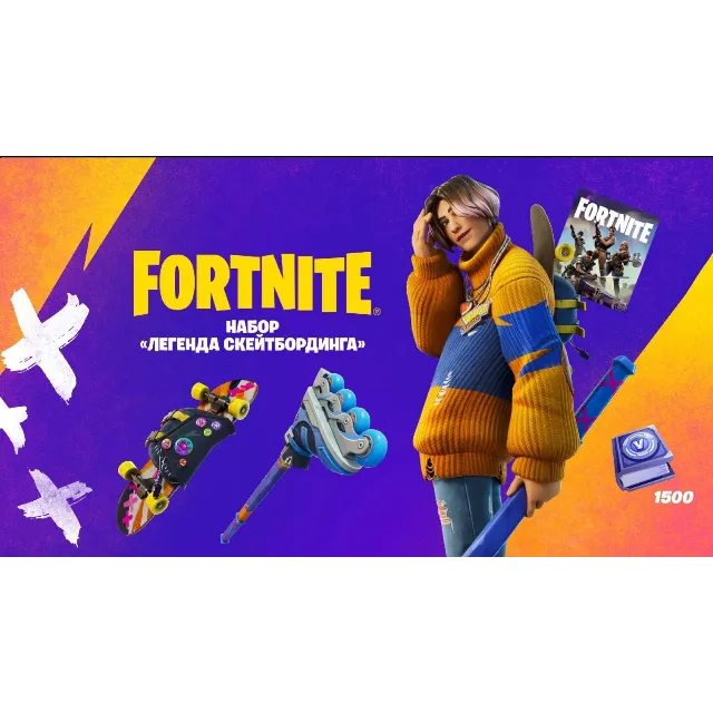 🎮Fortnite:Легенда скейтбординга+1500ВБ[XboxONE|X/S]🔑