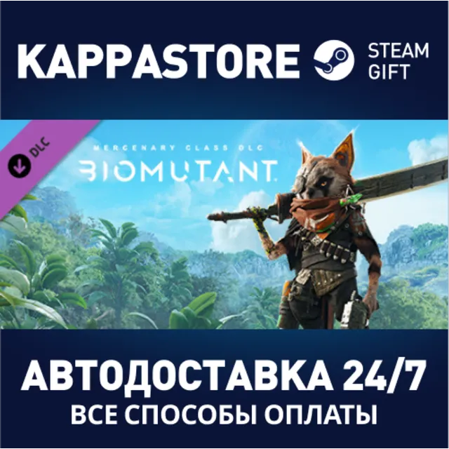 BIOMUTANT - Mercenary Class DLC | Steam Gift Россия