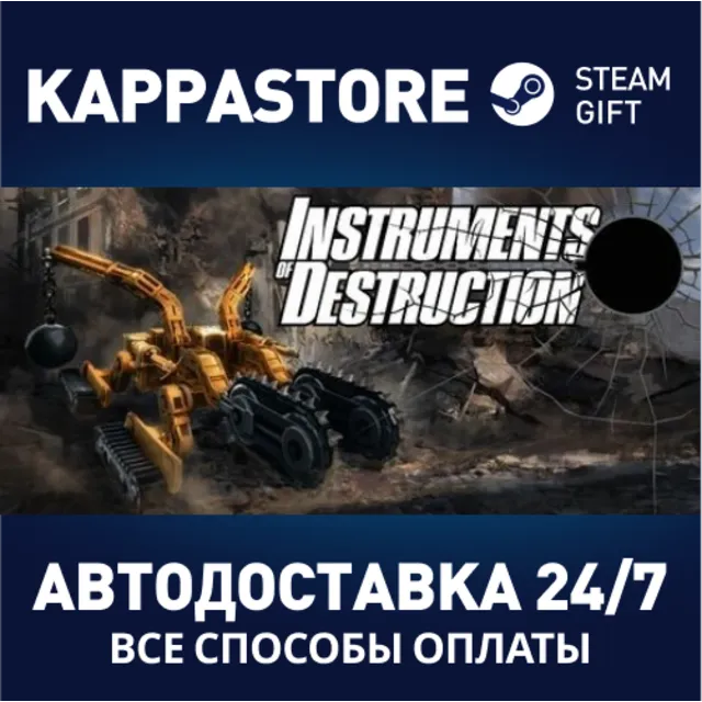 Instruments of Destruction | Steam Gift Россия