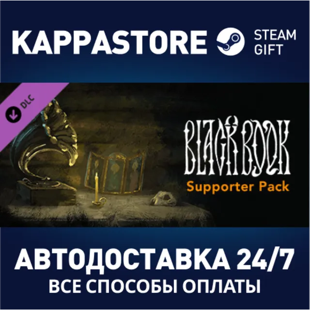 Black Book - Supporter Pack DLC | Steam Gift Россия