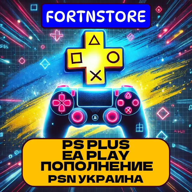 🔥 PS Plus DELUXE 👑 1-12 месяцев 🔥 Украина