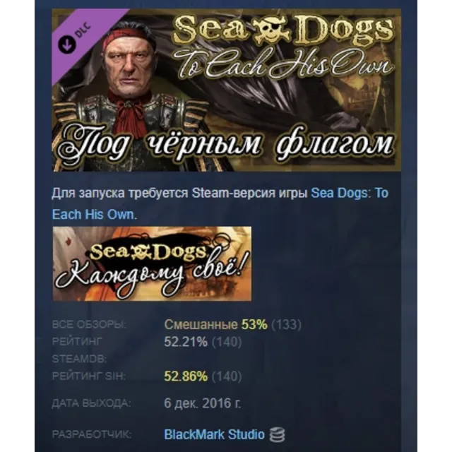Sea Dogs: To Each His Own Flying the Jolly Roger АВТОДОСТАВКА STEAM GLOBAL МГНОВЕННО