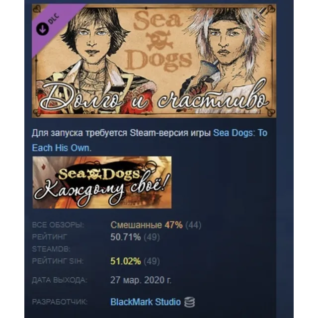 Sea Dogs: To Each His Own - Happily Ever After АВТОДОСТАВКА STEAM GLOBAL МГНОВЕННО ЛИ