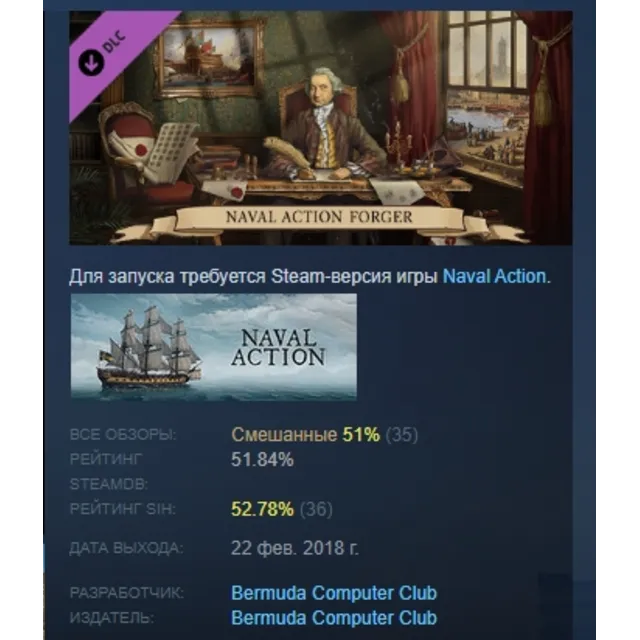 Naval Action - Prolific Forger DLC STEAM РОССИЯ
