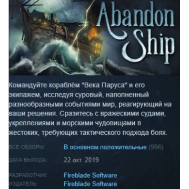 Abandon Ship 💎 АВТОДОСТАВКА STEAM GLOBAL МГНОВЕННО ЛИЦЕНЗИЯ