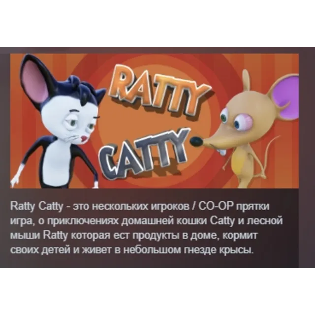 Ratty Catty АВТОДОСТАВКА STEAM GLOBAL МГНОВЕННО ЛИЦЕНЗИЯ