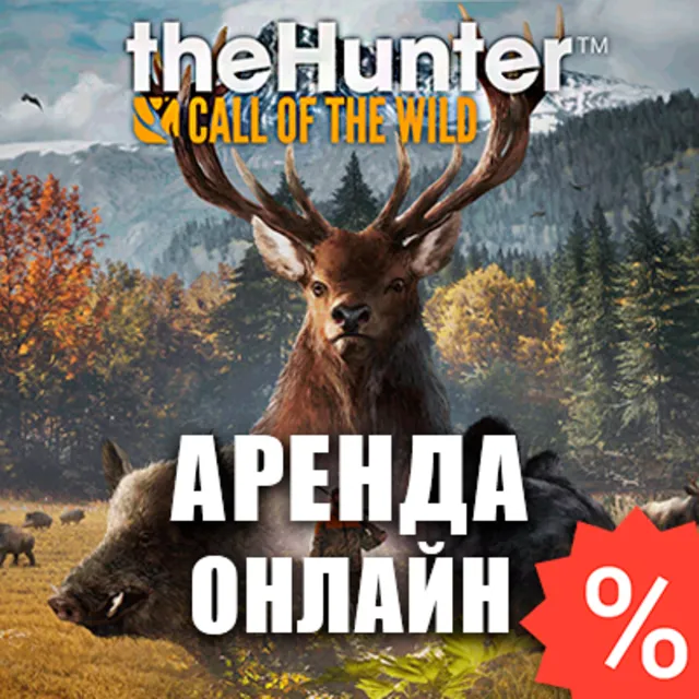 theHunter: Call of the Wild Starter Аренда Steam 7 дней