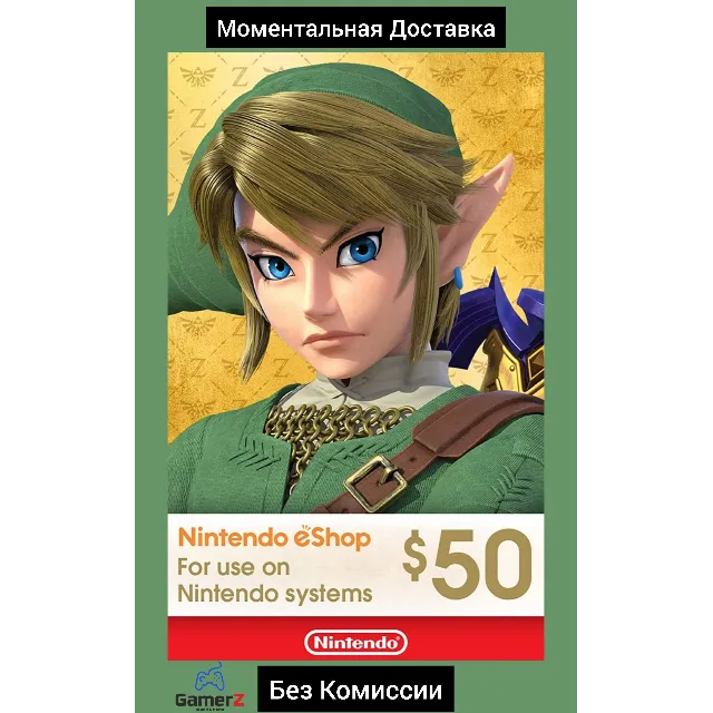 NINTENDO eSHOP GIFT CARD 50$ USD ДОЛЛАРОВ (США) 🇺🇸🔥