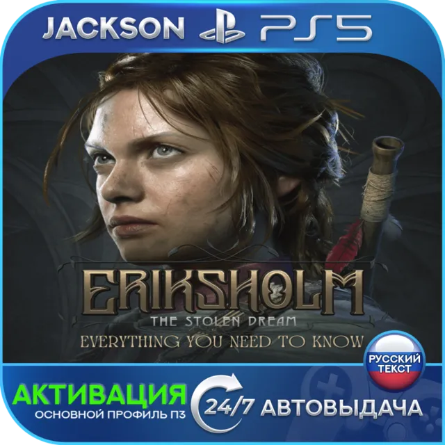 Eriksholm: The Stolen Dream (PS5) RUS | Активация✅