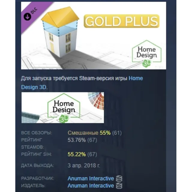 Home Design 3D - Gold Plus DLC АВТОДОСТАВКА STEAM РОССИЯ