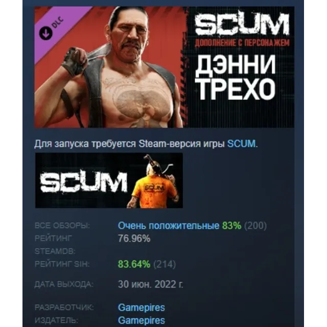 SCUM Danny Trejo Character Pack STEAM РОССИЯ