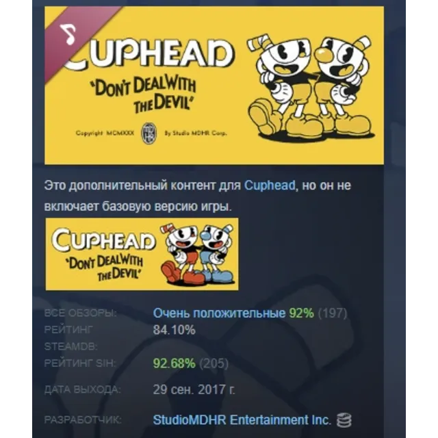 Cuphead - Official Soundtrack DLC АВТОДОСТАВКА STEAM РОССИЯ