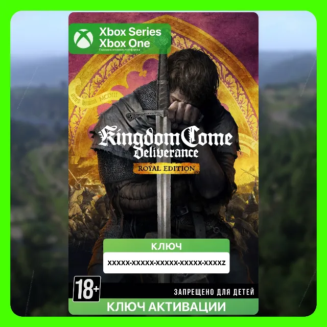 Ключ | Kingdom Come: Deliverance - Royal Edition (XBOX)