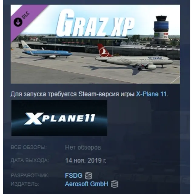 X-Plane 11 - Add-on: FSDG - Graz DLC АВТОДОСТАВКА STEAM РОССИЯ