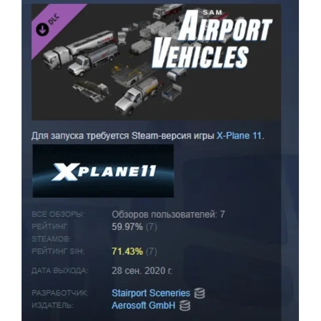 X-Plane 11 - Add-on: SAM AirportVehicles АВТОДОСТАВКА STEAM РОССИЯ