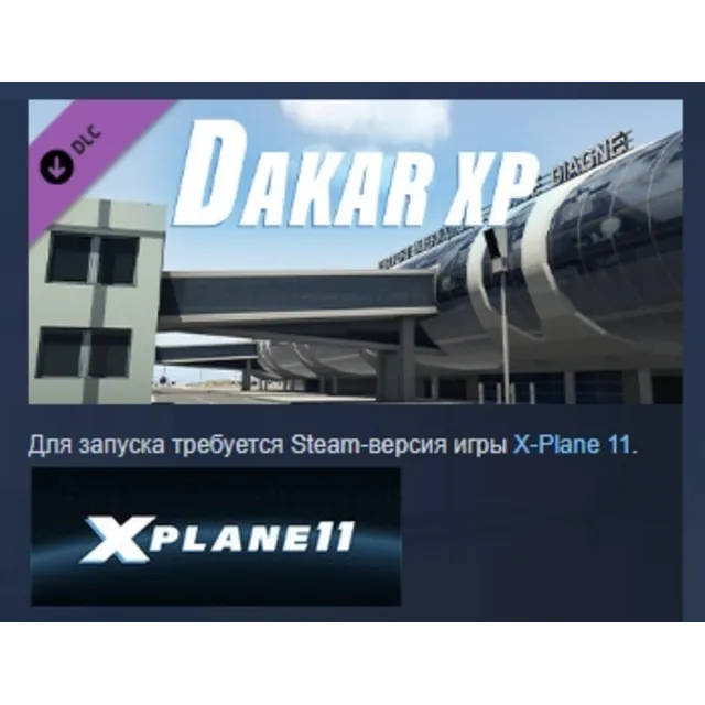 X-Plane 11 - Add-on: FSDG - Dakar DLC АВТОДОСТАВКА STEAM РОССИЯ