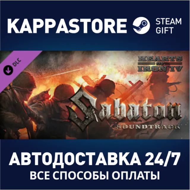 Hearts of Iron IV: Sabaton Soundtrack DLC | Steam Gift