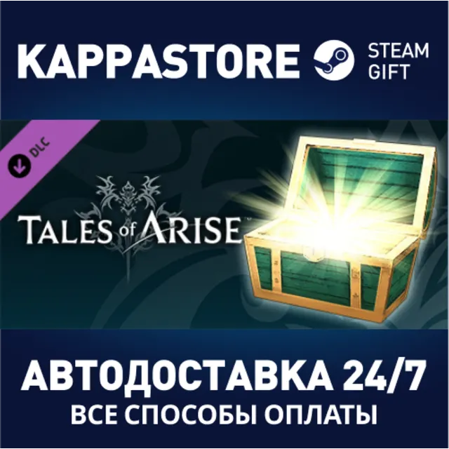 Tales of Arise - Starter Pack DLC | Steam Gift Россия