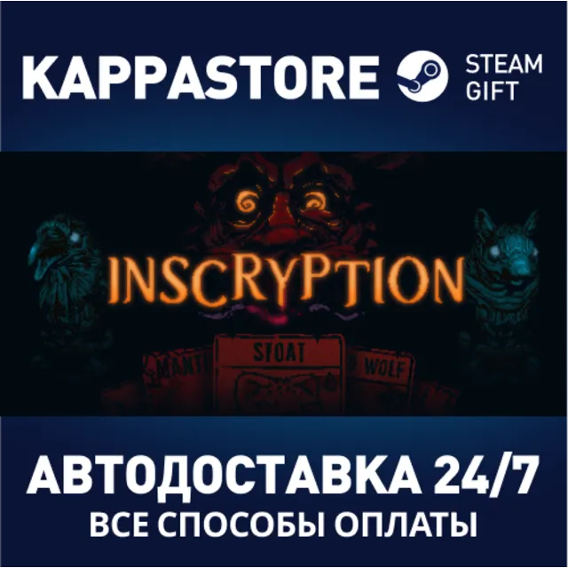 Inscryption | Steam Gift Россия