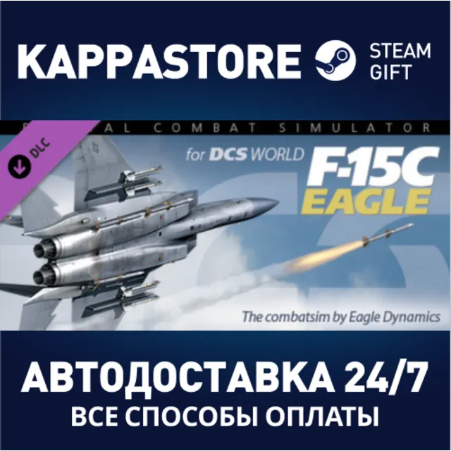 F-15C for DCS World DLC | Steam Gift Россия