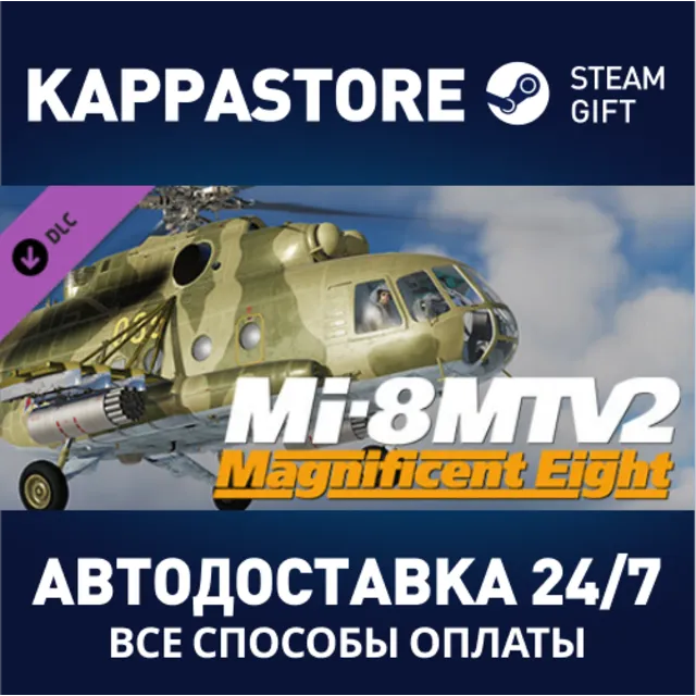 DCS: Mi-8MTv2 Hip DLC | Steam Gift Россия