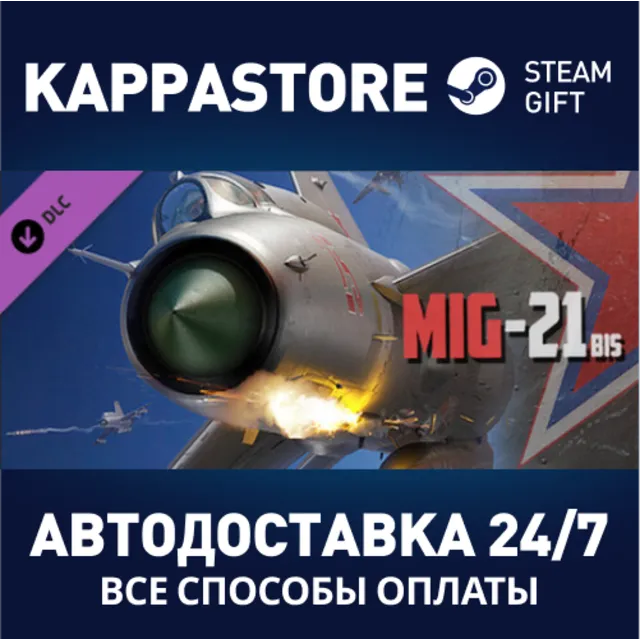 DCS: MiG-21bis DLC | Steam Gift Россия